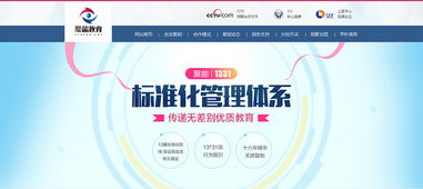 點(diǎn)亮未來(lái)，啟航智慧之旅 教育咨詢(xún)產(chǎn)品Banner設(shè)計(jì)的視覺(jué)策略與價(jià)值傳遞