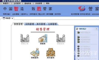 淘寶網(wǎng)店進(jìn)銷存管理系統(tǒng) v4.0719 正式版 優(yōu)化電商運營的智能解決方案