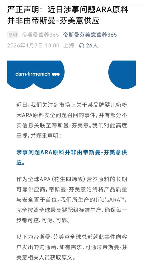 雀巢供應鏈管失利 奶粉召回波及71個批次，股價重挫近13%